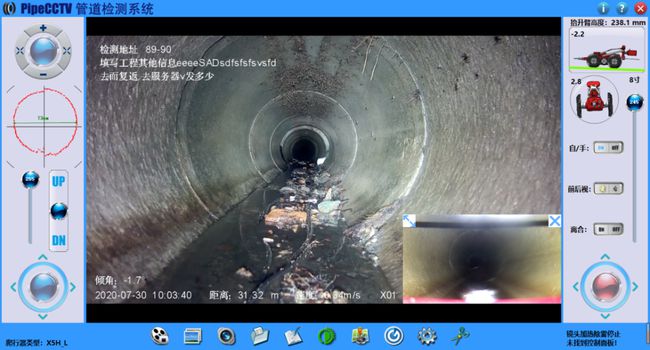 名山管道CCTV检测专家-炜誉市政工程有限公司